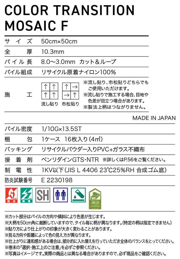 サンゲツタイルカーペット 床材 カーペット パネルカーペット マット ラグ カットパイル 約50×50cm 1枚 DT-5060 F-eco カラートランジション モザイク F (R)｜youai｜09