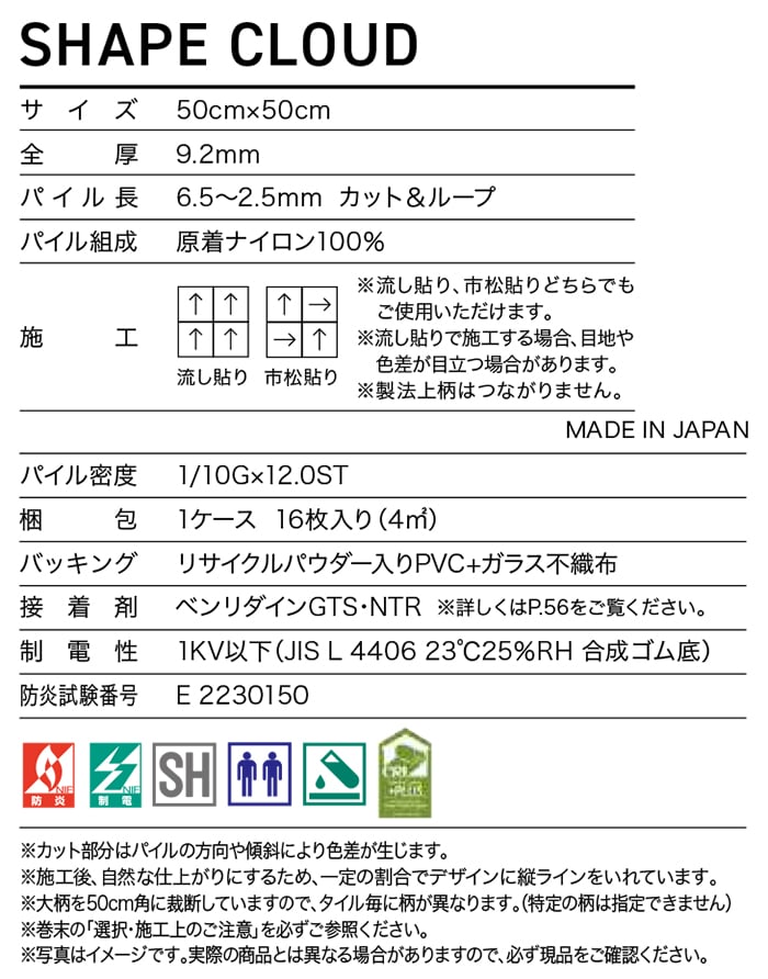 サンゲツタイルカーペット 床材 カーペット パネルカーペット マット ラグ カットパイル ループパイル 約50×50cm 1枚 DT-5090 シェイプクラウド (R)｜youai｜08