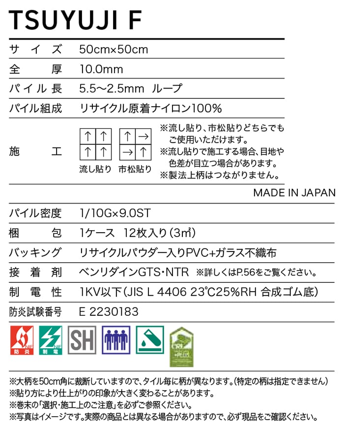 サンゲツ タイルカーペット DT-6000 F-eco ツユジF 50x50cm 全5色 50cm角 ［ご注文は 12枚以上］