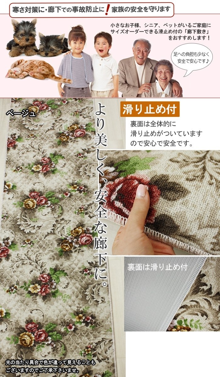 オーダー廊下敷きカーペット 切り売り エリーゼ(Y)