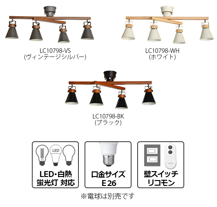 ELUX Original 照明 おしゃれ リビング シーリングライト 北欧 LED電球