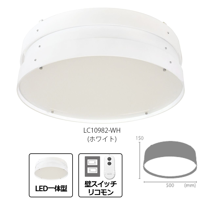 ELUX Original 照明 リビング ダイニング おしゃれ シーリングライト