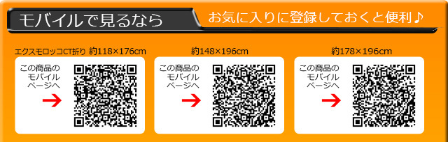 モバイルで見るならQRコードからどうぞ♪