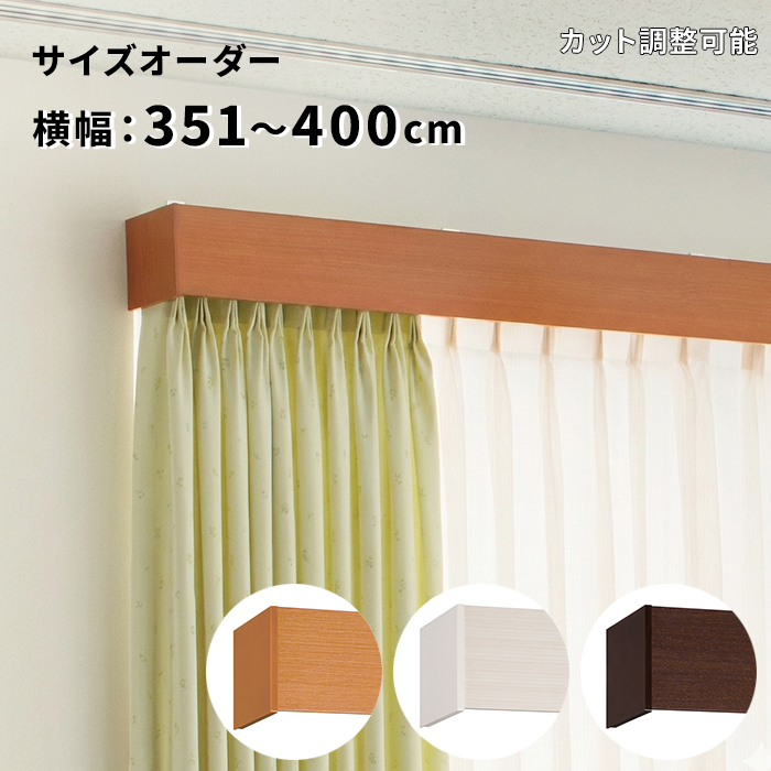 TOSO（トーソー） カーテンレール 一体型 カーテンボックス サイズ