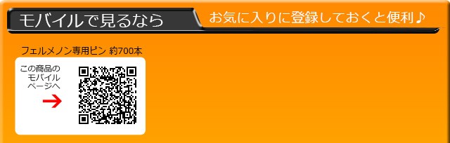 モバイルで見るならQRコードからどうぞ♪