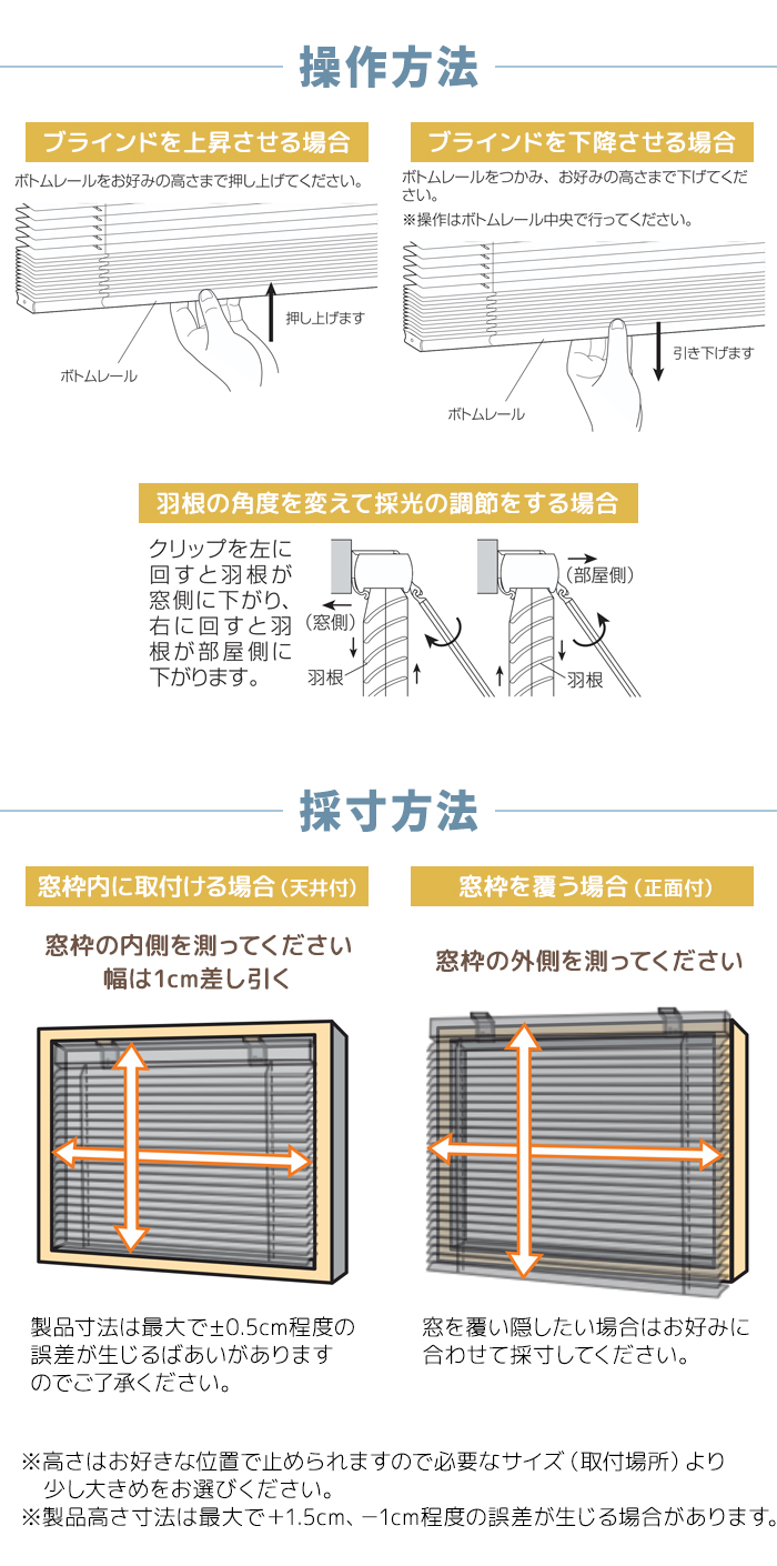 フルネス（Fullness） ブラインド 賃貸OK カーテンレール取付 軽量