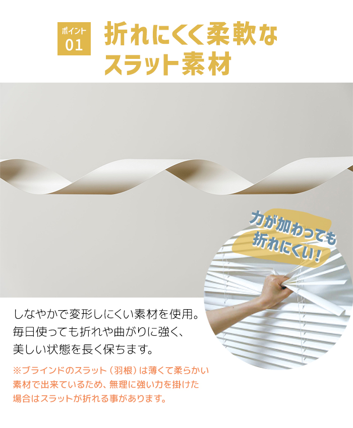 フルネス（Fullness） ブラインド 賃貸OK カーテンレール取付 軽量