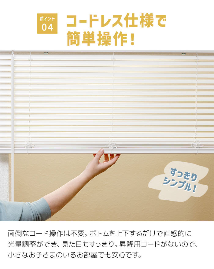 フルネス（Fullness） ブラインド 賃貸OK カーテンレール取付 軽量