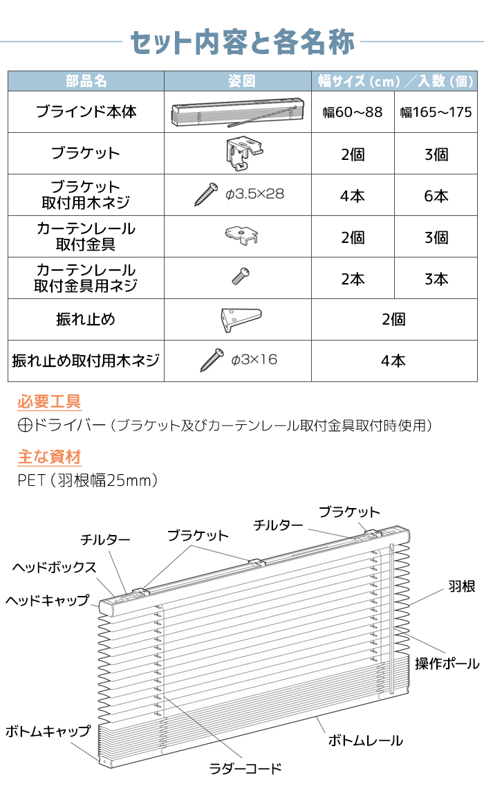 フルネス（Fullness） ブラインド 賃貸OK カーテンレール取付 軽量