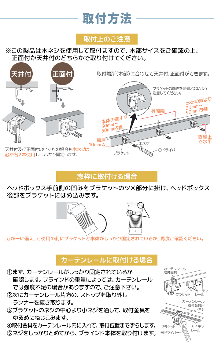 フルネス（Fullness） ブラインド 賃貸OK カーテンレール取付 軽量