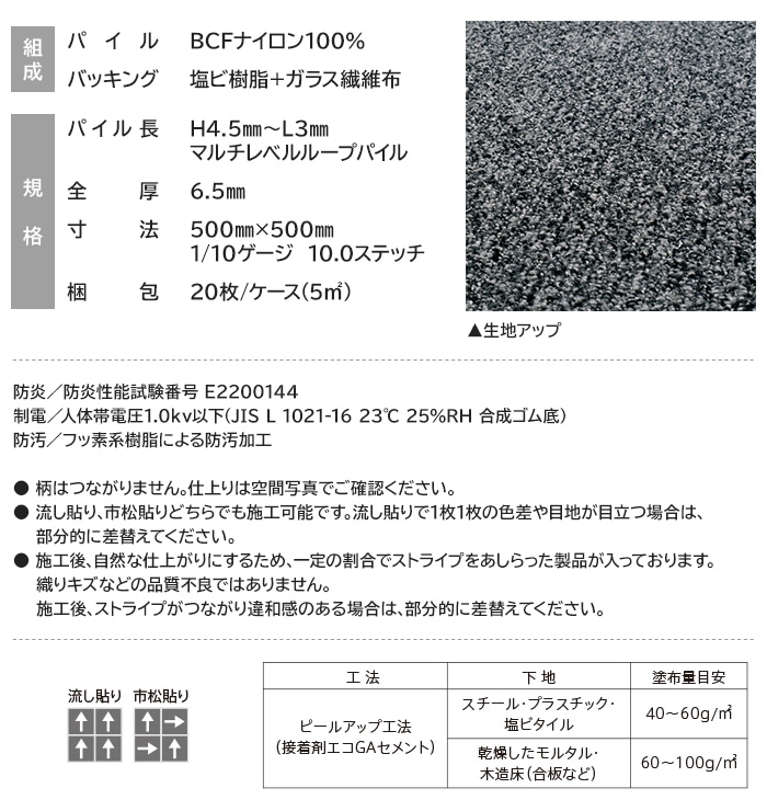 東リ タイルカーペット 50×50 カーペット マット タイル GA-100W サンド2 (R) 約50×50cm 20枚入り 防炎 防汚 制電  業務用 土足OK 店舗 GA100W 引っ越し 新生活