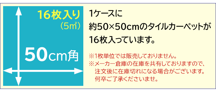 東リ（TOLI） タイルカーペット 50×50 カーペット マット 防炎 防汚 撥 