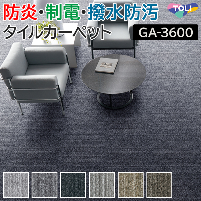  ^CJ[ybg 50×50 J[ybg }bg 50×50cm 4ȏ4PʂŔ̔i1̉ij GA-3600 TXeBuobN ANAv[ (R) GA3600