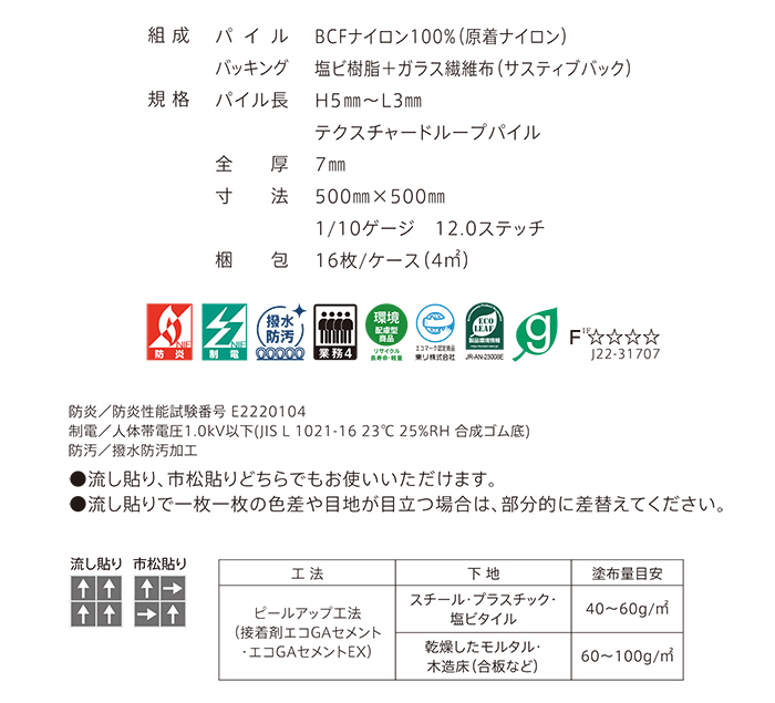 東リ タイルカーペット 50×50 カーペット マット 約50×50cm 4枚以上4枚