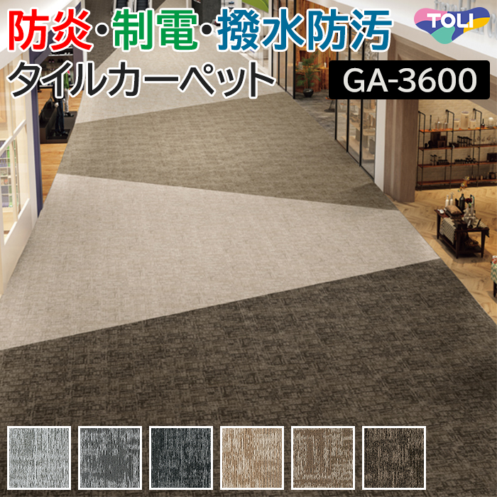  ^CJ[ybg 50×50 J[ybg }bg 50×50cm 4ȏ4PʂŔ̔i1̉ij GA-3600 TXeBuobN eBXo[ (R) GA3600
