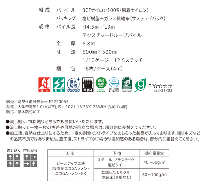 東リ（TOLI） タイルカーペット 50×50 カーペット マット 防炎 防汚 撥