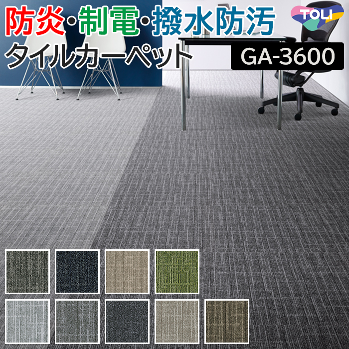 ^CJ[ybg 50×50 J[ybg }bg 50×50cm 4ȏ4PʂŔ̔i1̉ij GA-3600 TXeBuobN C[ho[` (R) GA3600