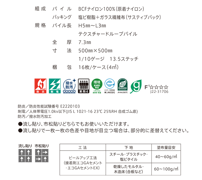 東リ（TOLI） タイルカーペット 50×50 カーペット マット 約50×50cm 4