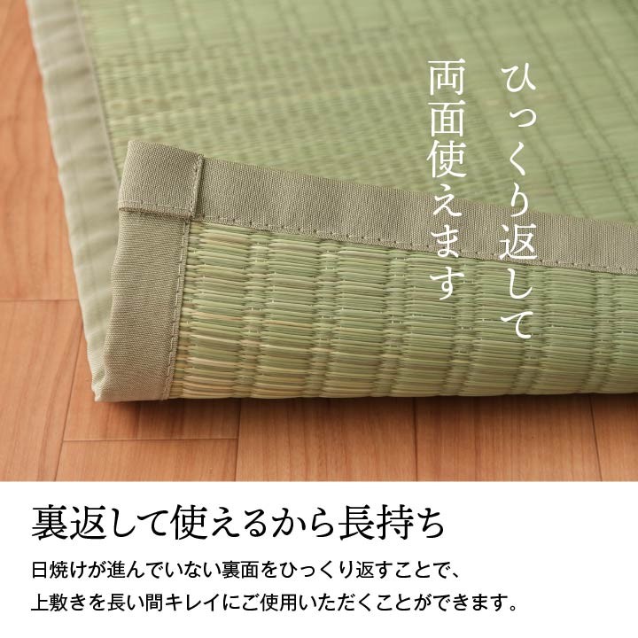 イケヒコ ラグ い草 上敷き 日本製 畳 ござ 敷物 夏用 純国産