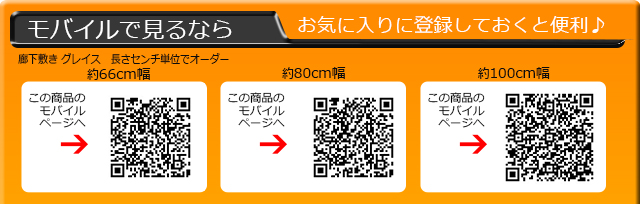 モバイルで見るならQRコードからどうぞ♪