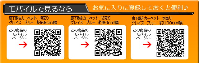 モバイルで見るならQRコードからどうぞ♪