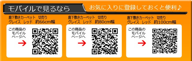 モバイルで見るならQRコードからどうぞ♪