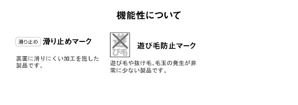 GROVE MAT　グローブ マットの機能説明