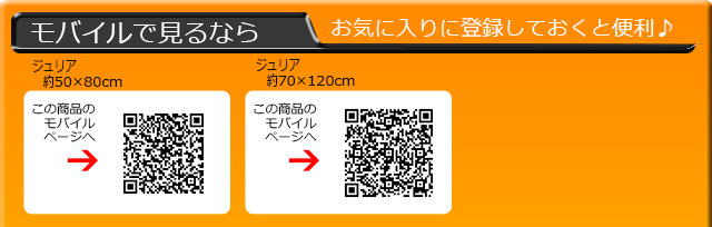 モバイルで見るならQRコードからどうぞ♪