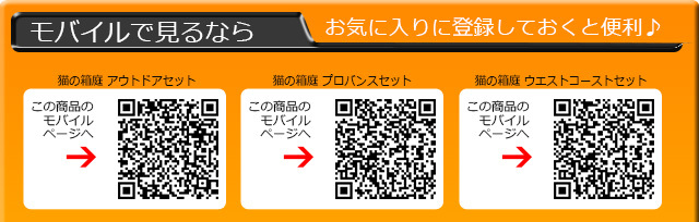 モバイルで見るならQRコードからどうぞ♪