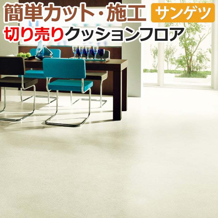 �T���Q�c �N�b�V�����t���A �ؔ��� ��182cm�� (1m������) HM12046 (R) �^�\�X ���m�x�[�V�����V�[�g �����C�N�V�[�g ���z�ȉ� �����z�� �V���� �|�C���g���p