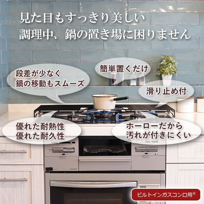 置くだけ。組立不要。　調理してすぐのアツアツ鍋をすぐ置ける。耐熱・耐食・頑丈なホーローラック♪