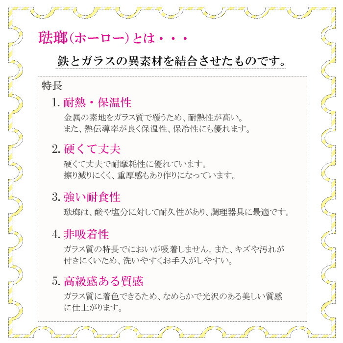 置くだけ。組立不要。　調理してすぐのアツアツ鍋をすぐ置ける。耐熱・耐食・頑丈なホーローラック♪