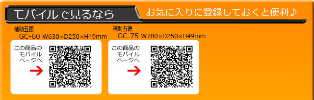 モバイルで見るならQRコードからどうぞ♪