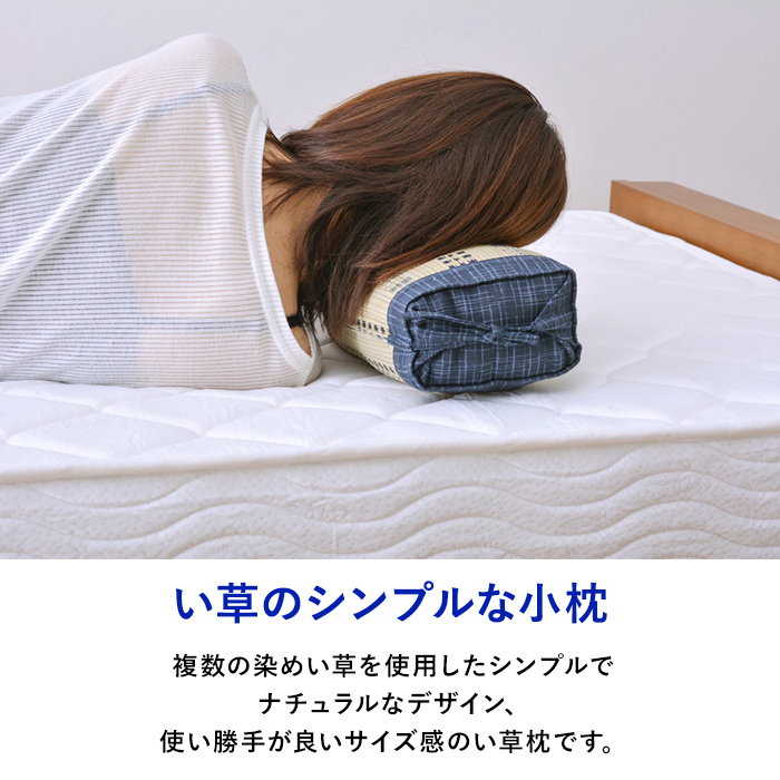 ポルコ 小枕