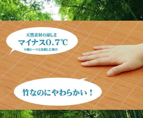 イケヒコ ひんやり竹 敷パッド (I) 丈夫でひんやり 竹シーツ