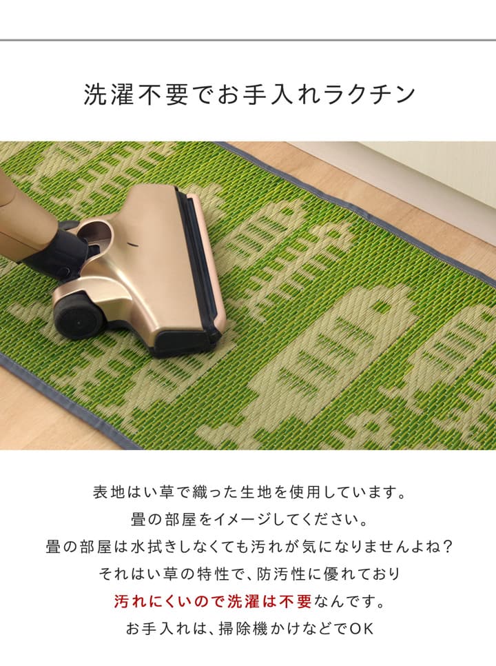 キッチンマット (I) い草キッチンマット 2...の詳細画像2