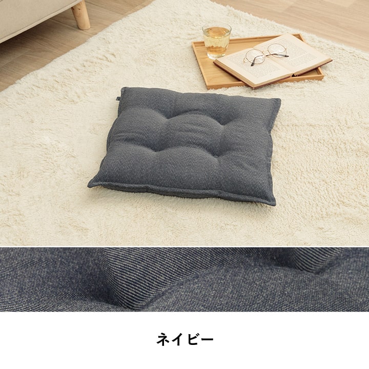 ループ シート (I) クッション シート 無地 国産 約43×43cm 同色2枚組 | イケヒコ | 09