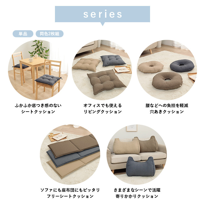 ループ シート (I) クッション シート 無地 国産 約43×43cm 同色2枚組 | イケヒコ | 11