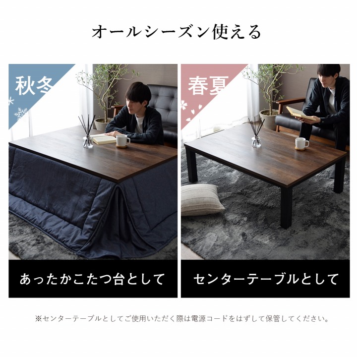 イケヒコ ヴィンテージ こたつ台 (I) こたつ台 ヴィンテージ 約80