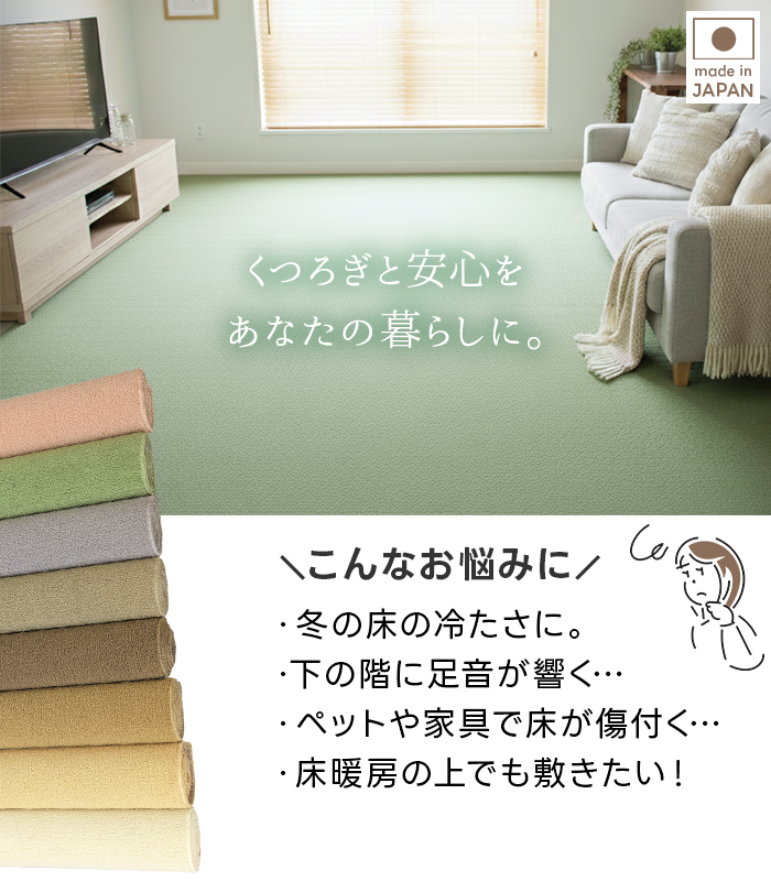 じゅうたん 6畳 カーペット 江戸間 約261×352cm インフィニティ (Y