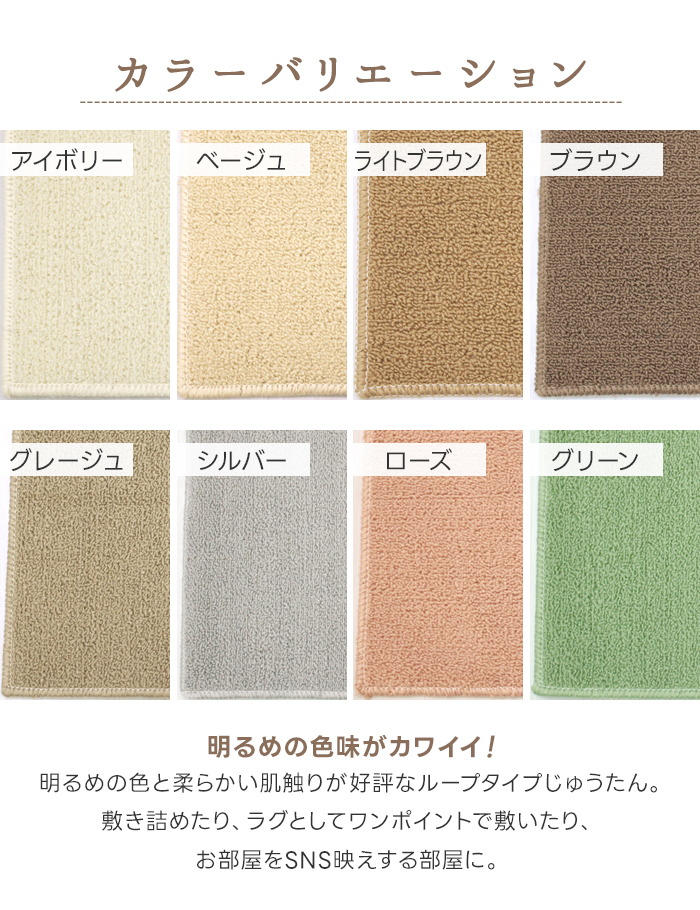 ラグ マット 絨毯 江戸間6畳 約261×352cm ベージュ 日本製 ラグ マット 絨毯 江戸間6畳 約261×352cm ベージュ 日本製