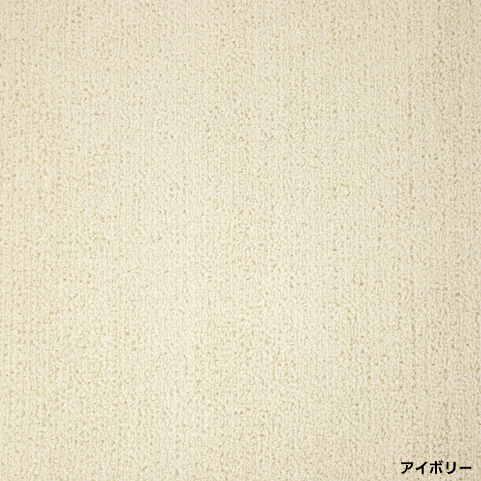 じゅうたん 10畳 カーペット 江戸間 約352×440cm インフィニティ (K