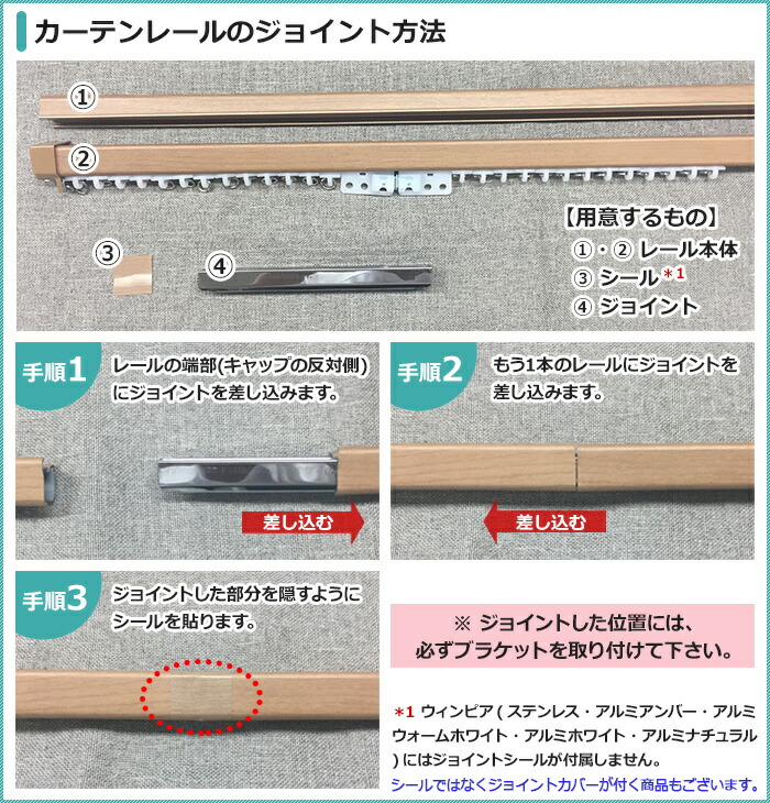 トーソー カーテンレール 約 273cm ジョイントタイプ エリート Mセット ダブル 正面付 天井付 サイズカットOK :  erito-md-d273-j : インテリアショップゆうあい - 通販 - Yahoo!ショッピング