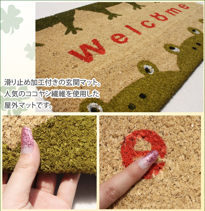 ココヤシ 玄関 屋外マットト エントランス マット 屋外 約40×70cm