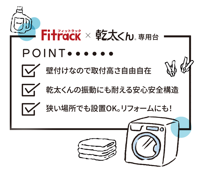 乾太くん 専用台 かんたくん乾燥機 台 壁付け...の詳細画像2