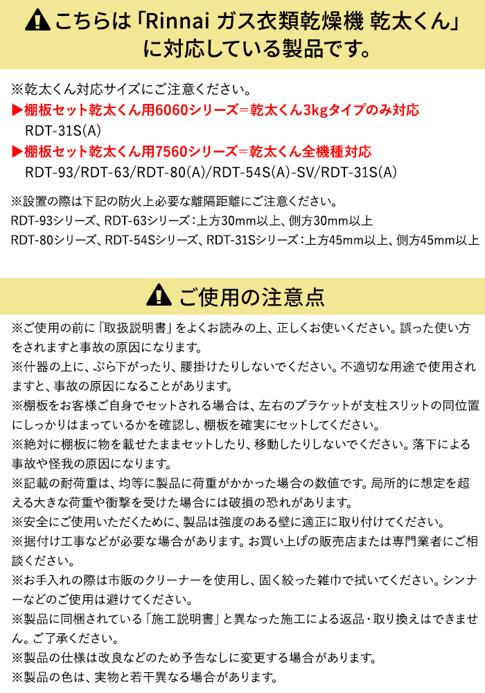 乾太くん 専用台 かんたくん乾燥機 台 壁付け 耐荷重 リフォーム DIY