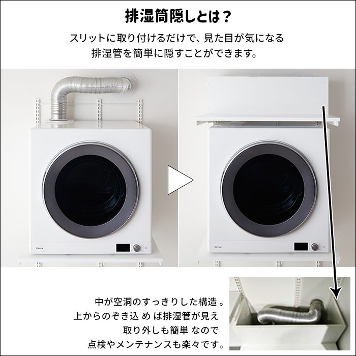 乾太くん 専用台 かんたくん乾燥機 台 壁付け 耐荷重 リフォーム DIY
