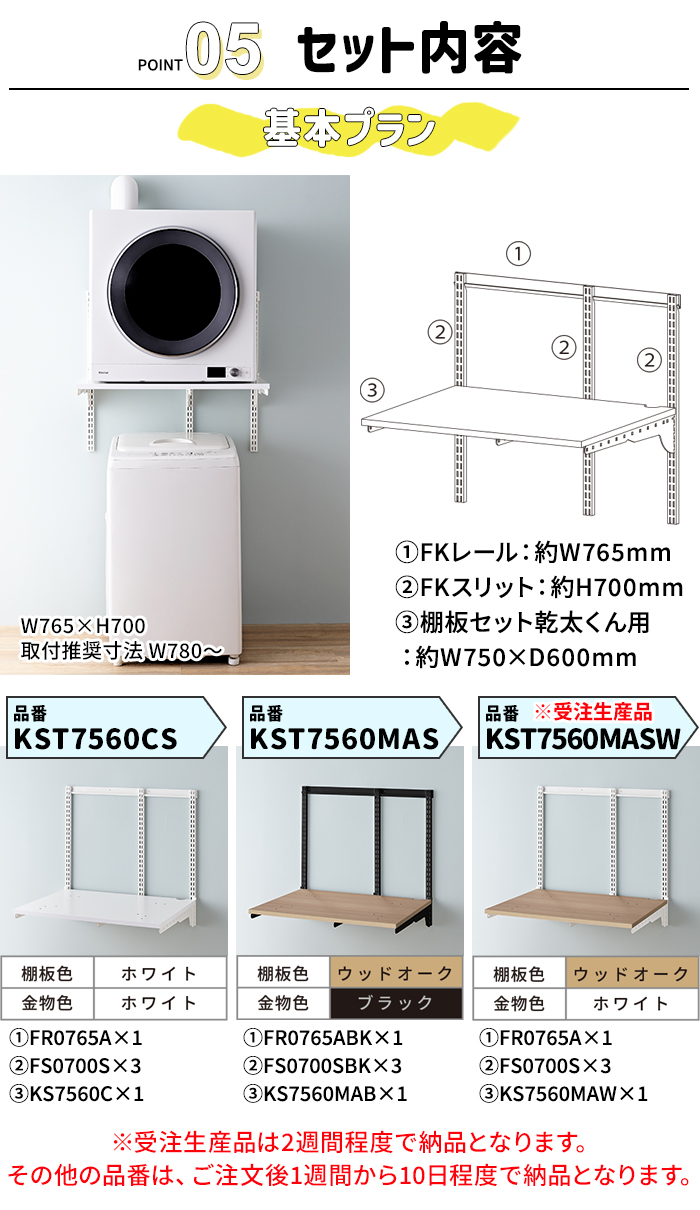 乾太くん 専用台 かんたくん乾燥機 台 壁付け 耐荷重 リフォーム DIY