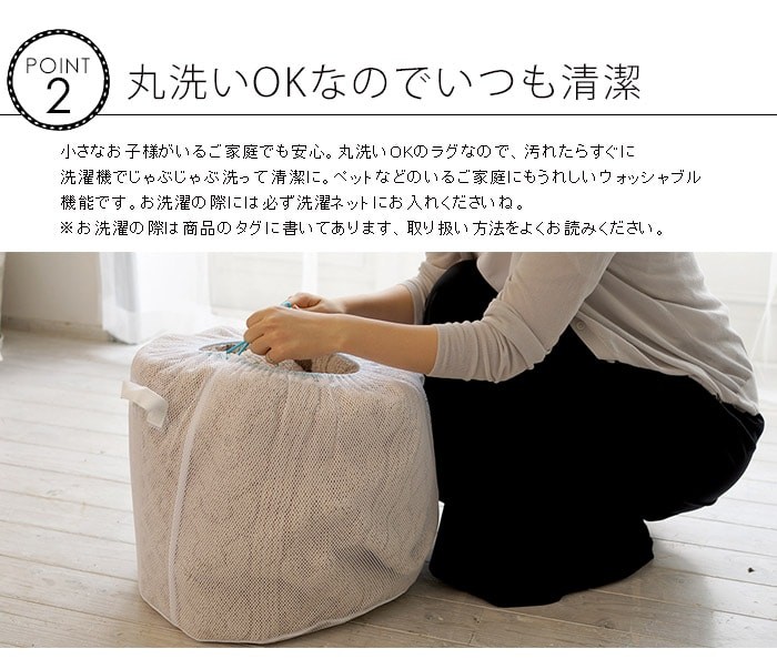 スミノエ 日本製ラグ ウォッシャブル 洗える 防ダニ加工 ホット