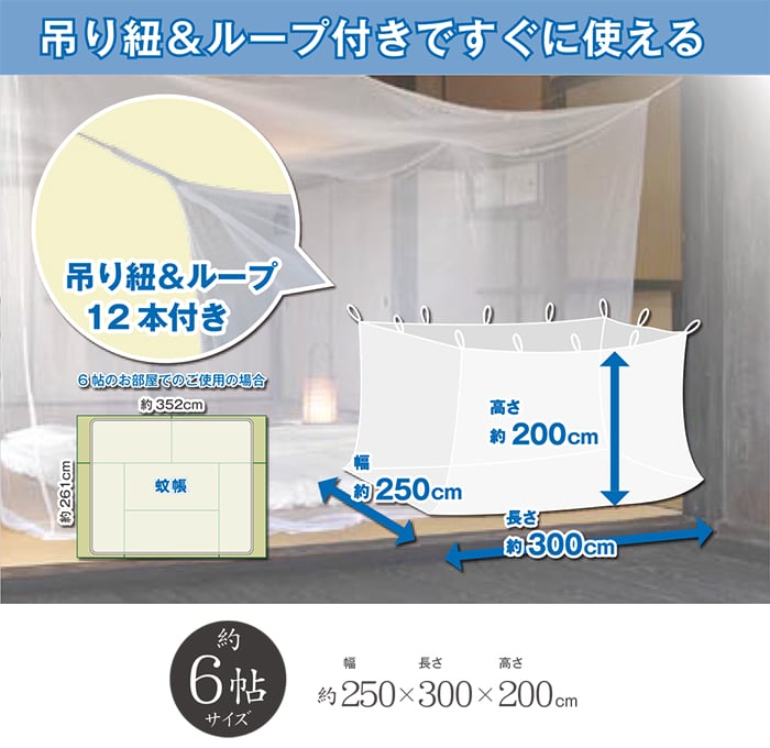 楽天市場】日本製 麻混ベッド用近江蚊帳（かや）/シングルベッド用（135×230cm）高さ190cm : 通販天国